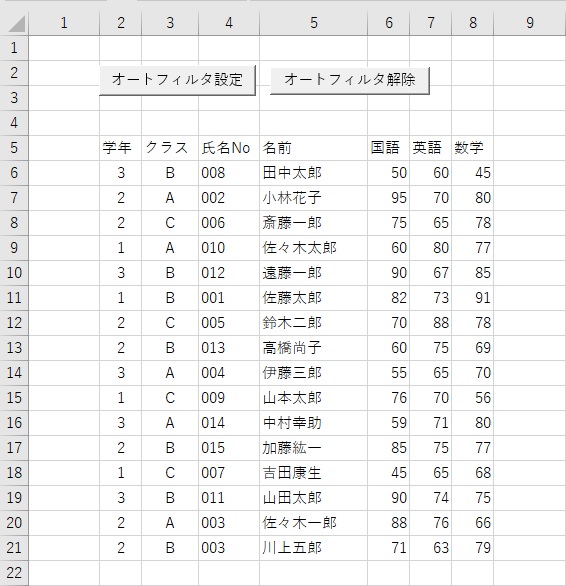 Excel Vbaでボタン一発オートフィルター プログラミング カフェ エスコード