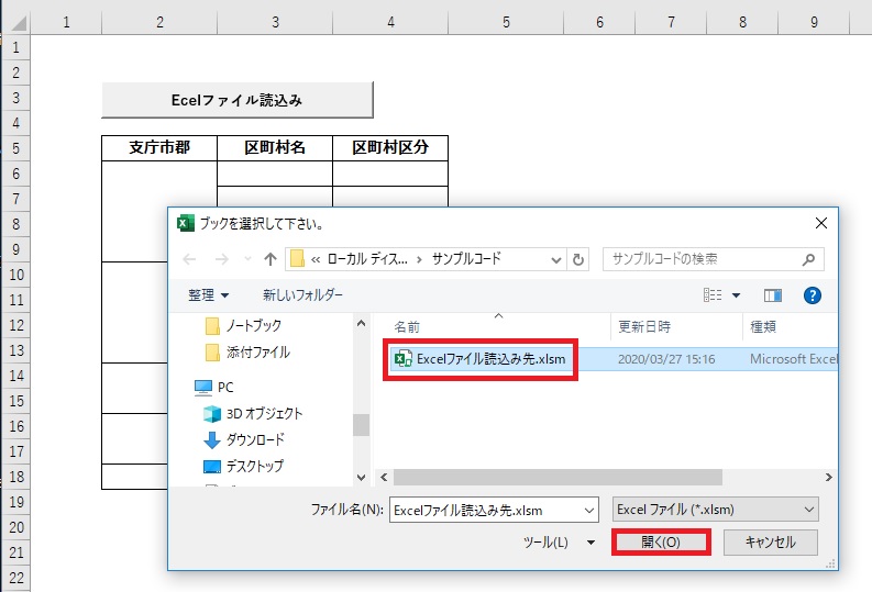 Excel VBA ファイル保存フォルダをワンクリックで開く 5 %E5%AE%9F%E8%A1%8C%E7%B5%90%E6%9E%9C2 9