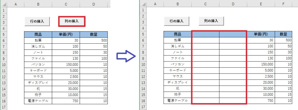 ｖｂａで行と列を挿入する プログラミング カフェ エスコード