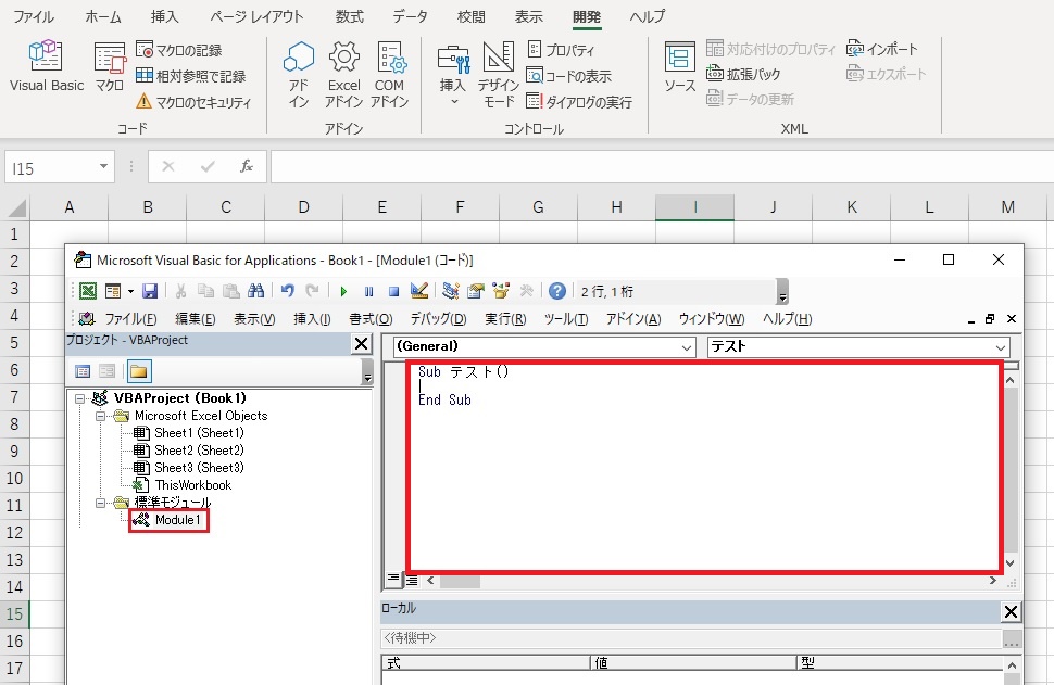 Excelコマンドボタンでマクロを実行! 4 %E3%83%9C%E3%82%BF%E3%83%B3%E4%BD%9C%E6%88%902 2